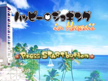 Happy Jogging in Hawaii (JP) screen shot title